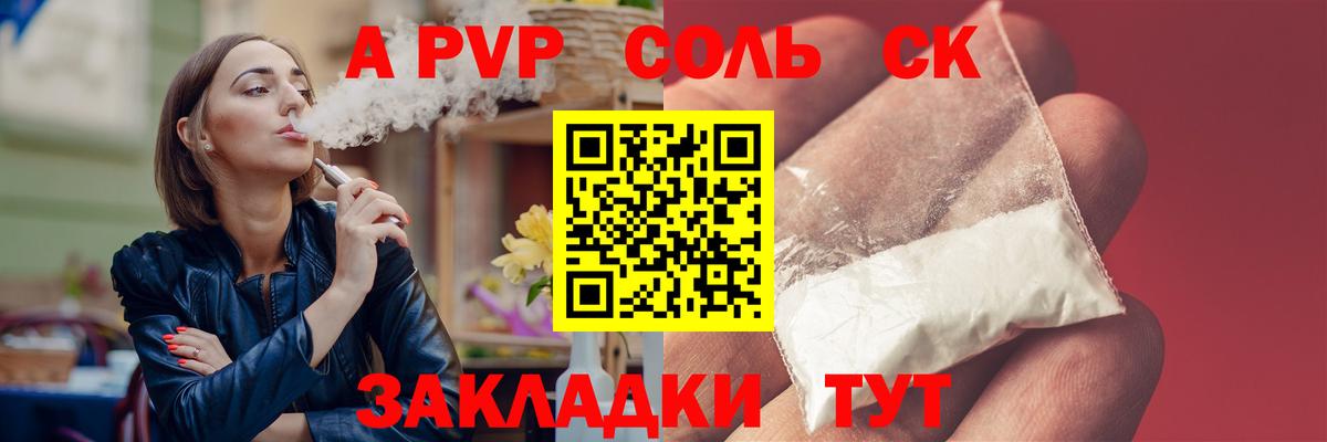 где найти   Вход с VPN  Alpha-PVP крисы CK  Кизляр  Alpha PVP кристаллы  Альфа ПВП VHQ 