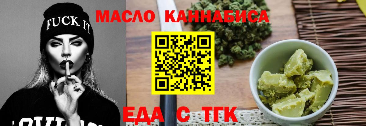 Cannafood конопля Кизляр