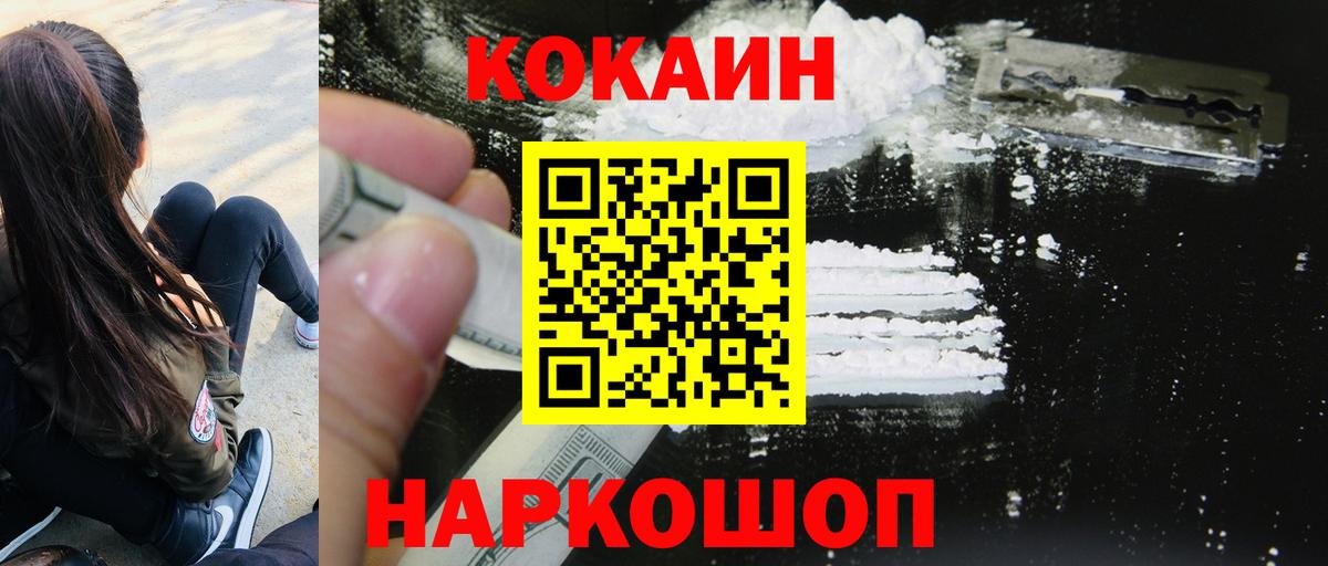 COCAIN 97% Кизляр