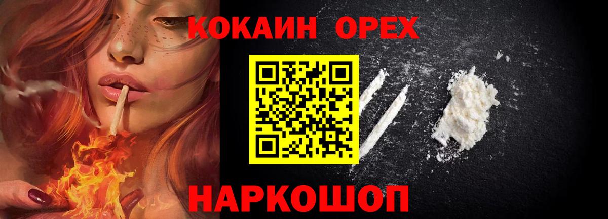 Кизляр  КОКАИН  Вход с VPN  КОКАИН 99% 