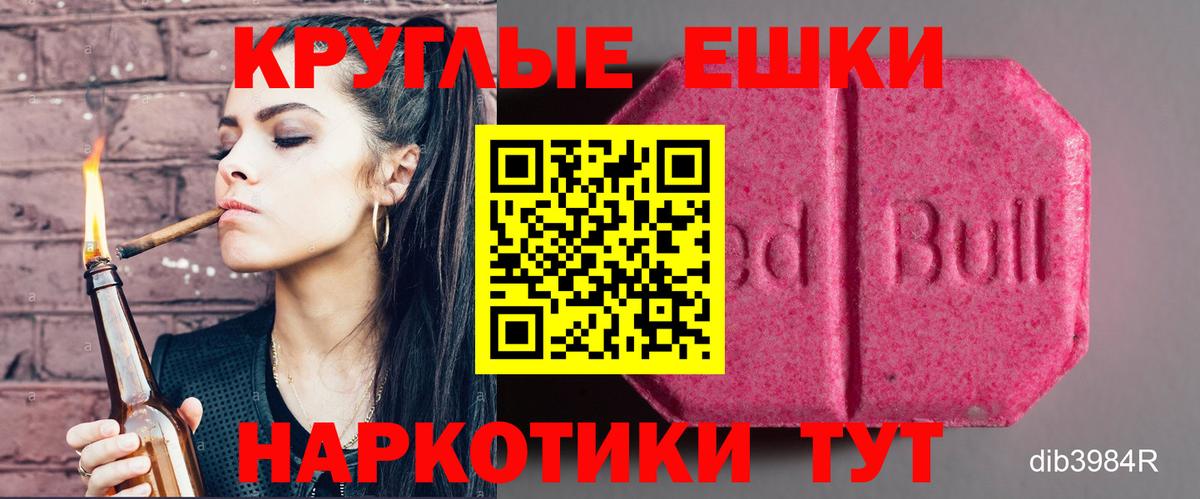 ЭКСТАЗИ 250 мг Кизляр
