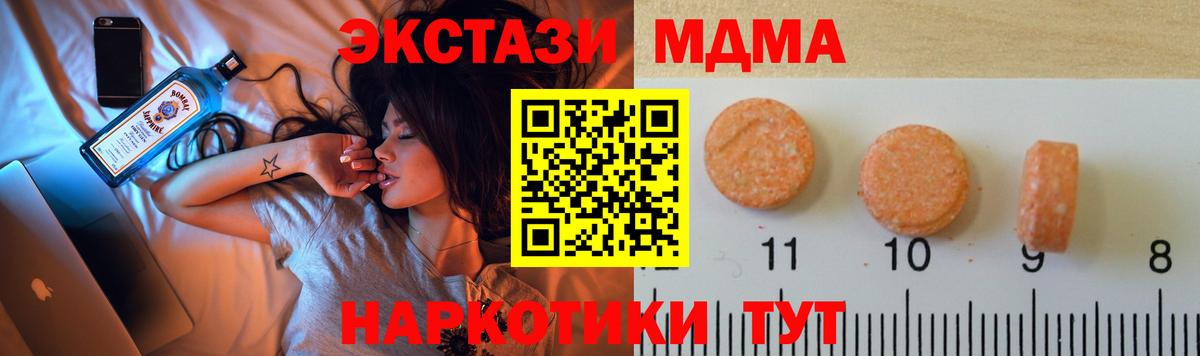 Ecstasy  ЭКСТАЗИ 280 MDMA  Вход с VPN  Ecstasy VHQ  Кизляр 