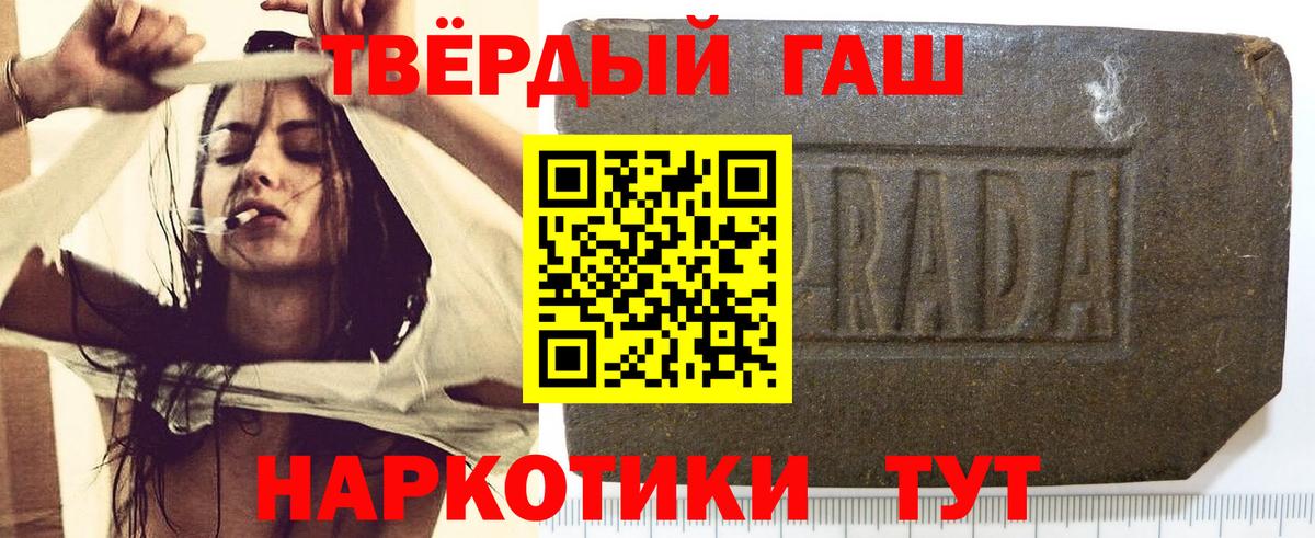 Гашиш убойный  Вход с VPN  Кизляр  ГАШИШ  ГАШ Premium 