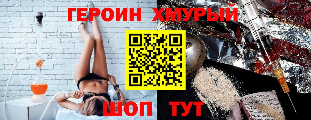 Codein Кизляр