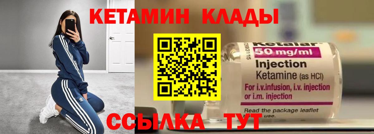 КЕТАМИН VHQ Кизляр