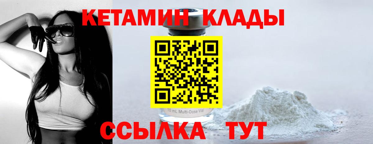 Кизляр  Кетамин ketamine  blacksprut ССЫЛКА  Вход с VPN 