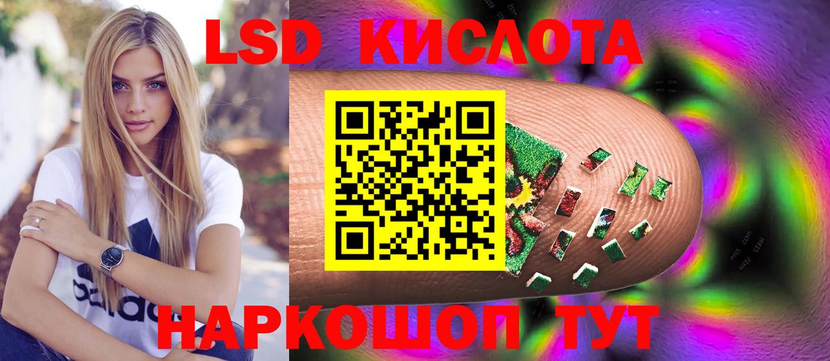 Лсд 25 экстази кислота  Лсд 25 экстази ecstasy  Кизляр  Вход с VPN 