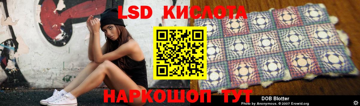 LSD-25 экстази кислота Кизляр