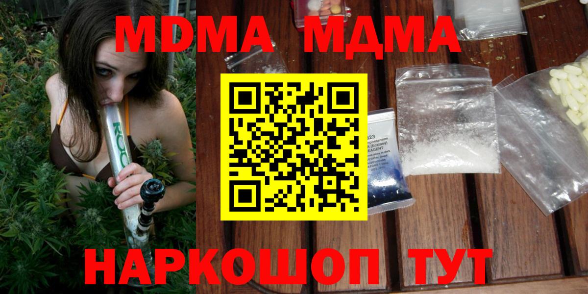 Кизляр  MDMA молли  MDMA  МДМА VHQ  Вход с VPN 