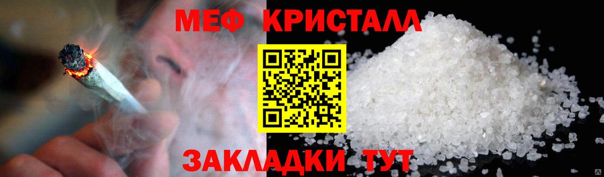 МЕФ VHQ  закладка  Кизляр  Мефедрон мяу мяу  Вход с VPN 