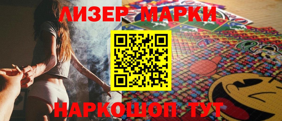 Наркотические марки 1,8мг Кизляр